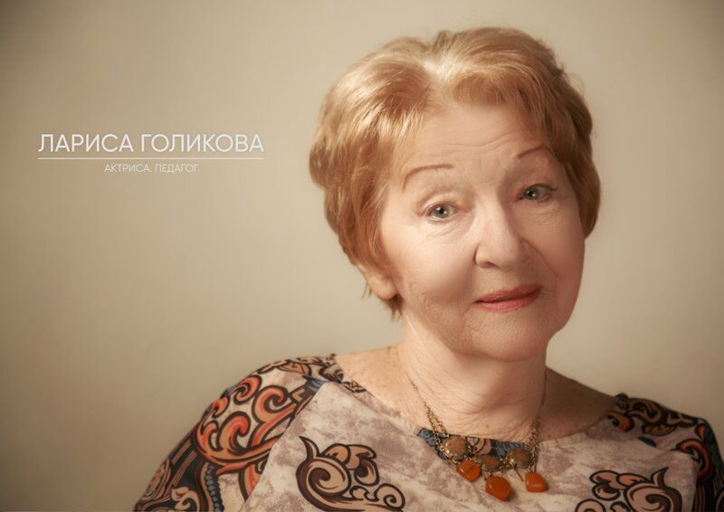  Голикова Лариса Владимировна 