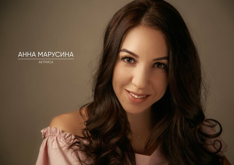  Марусина Анна Константиновна 