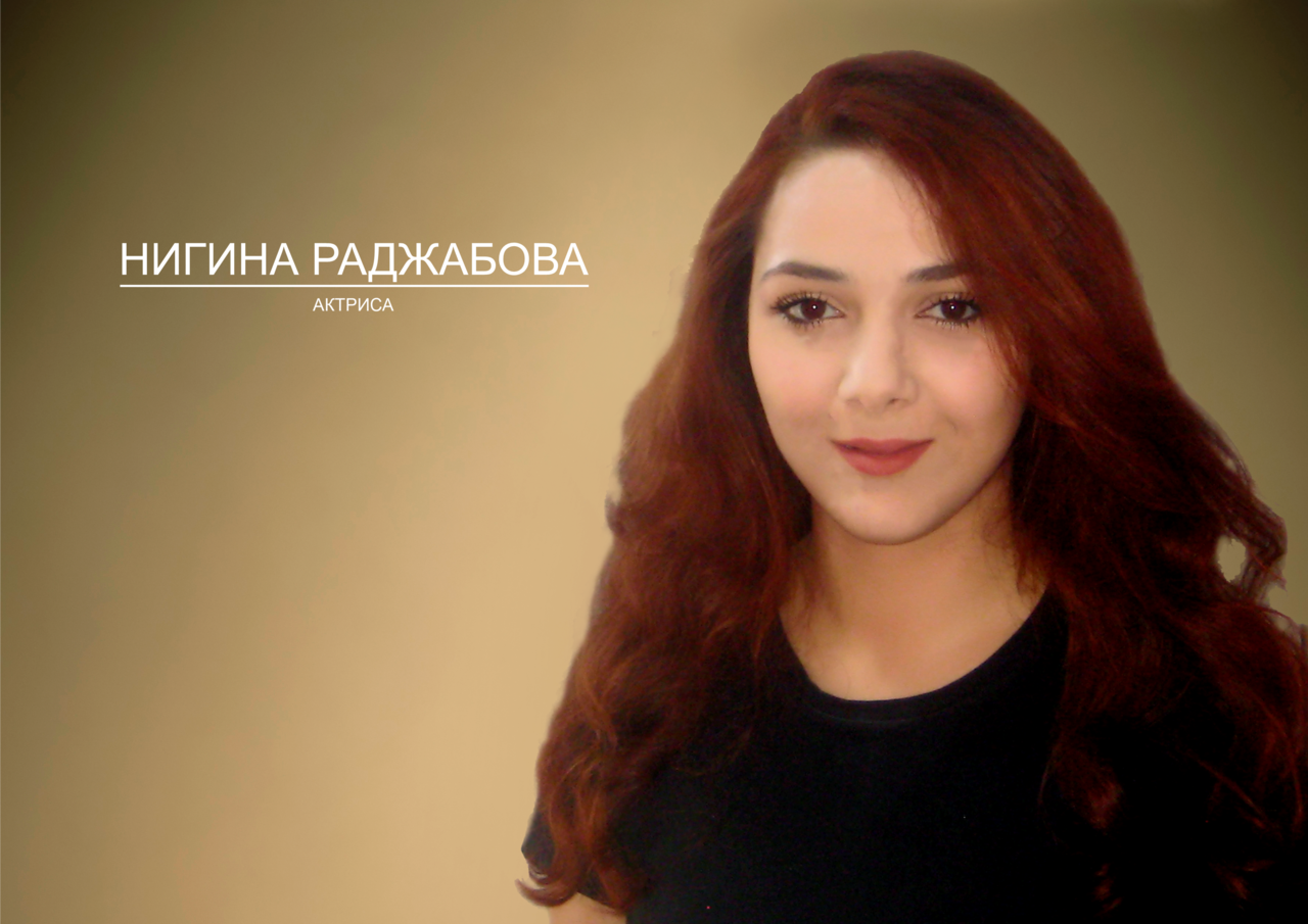 Раджабова Нигина Алишеровна