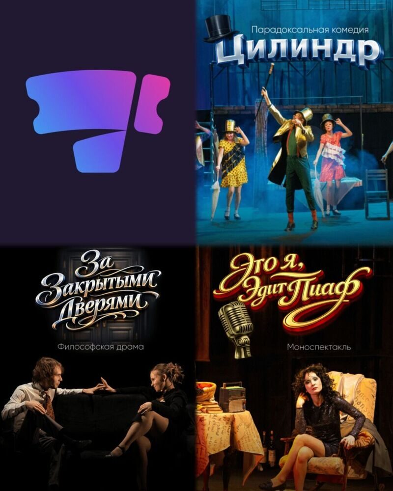 БИЛЕТЫ МОЖНО КУПИТЬ ОНЛАЙН!